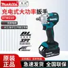 Llave de impacto inalámbrica Makita DTW210 de 18V sin escobillas de iones de litio, llave eléctrica, 250 de torque