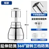 Extensor de Grifo de Cocina Boquilla Aireador Universal para Fregadero Giratorio Universal Potenciador de Grifo Cabezal Antisalpicaduras Artefacto