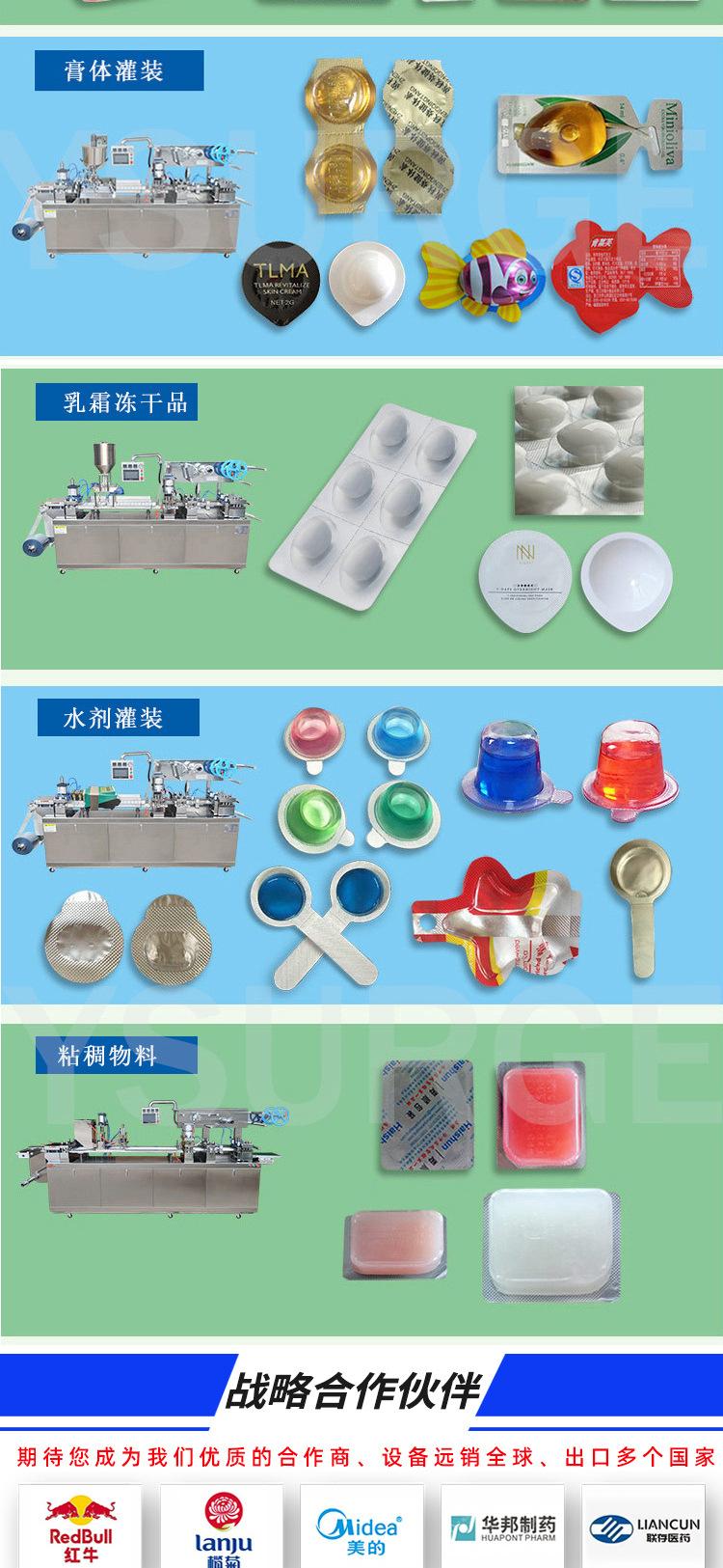 80泡罩机_07.jpg