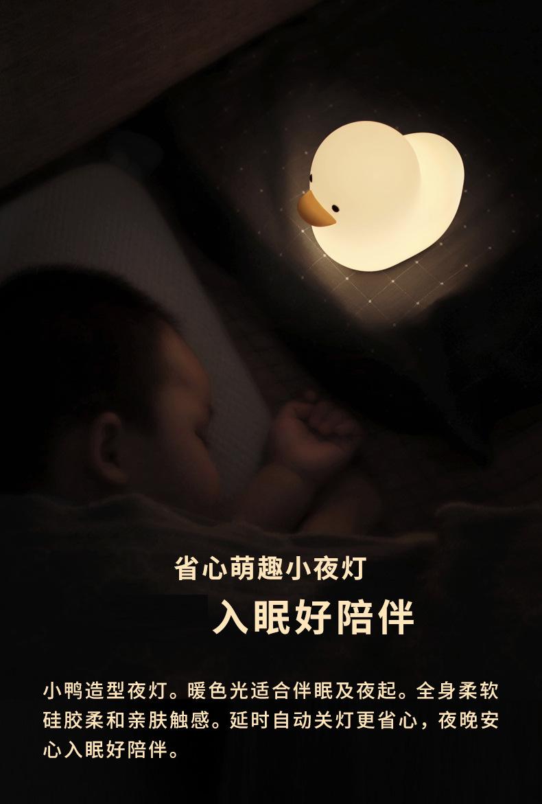 H-L-15呆呆鸭入眠灯详情介绍_02.jpg