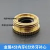 Conectores Rápidos para Riego 8mm 12mm Atomizador Codo de Tres Vías Interruptor Conector de Cuatro Vías Juego de Accesorios para Tubería de Riego
