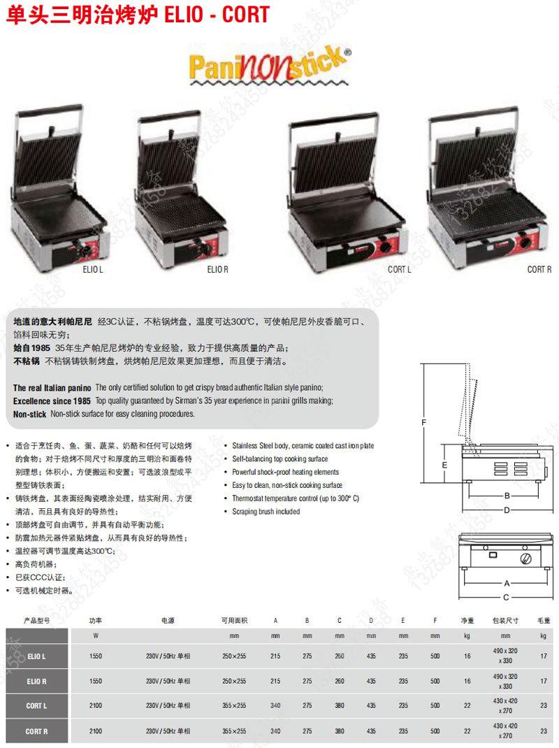 ELIO-CORT详情-中文.jpg