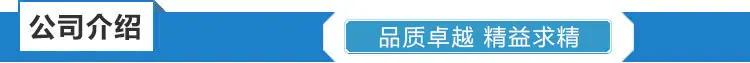 公司介绍导航.png