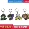 Chaveiro Fuyuan Personalizado de Borracha Macia em PVC Pingente de Chave Desenho Animado 2D Chaveiro Plástico de Anime Japonês