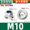 Acero Inoxidable 304 Tuerca de Seguridad Antiaflojamiento de Nylon con Brida Hexagonal Tuerca de Bloqueo Antideslizante M3M4M5M6M8-M12