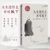 No hay nada en la vida que no se pueda soltar. La sabiduría vital del Maestro Hongyi Li Shutong: Redescubriendo el yo desconocido