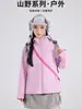 Chaqueta softshell suave para mujer para exteriores, nueva colección otoño 2026, cortavientos e impermeable, con capucha, chaqueta moderna para senderismo y deportes