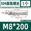 Tornillo de expansión de acero inoxidable 304, perno de expansión, tornillo de explosión, venta al por mayor, M6M8M10-M20