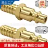 Conector Rápido Estilo Americano em Estoque Inserção com Rosca Externa Inserção Estilo Americano Inserção com Rosca Externa Plug Npt1/4