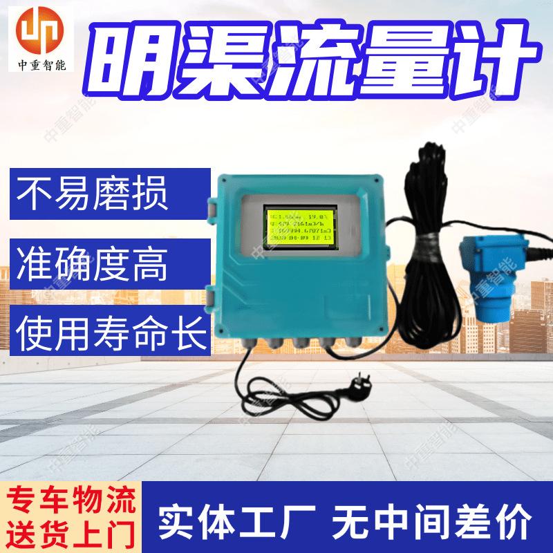 明渠流量计(1).png
