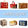 Nuevo empaque de caja de regalo personalizada, caja vacía, caja plegable de una sola pieza, caja de regalo de alta gama, tapa abatible, uso universal