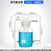 Botella Lavadora de Gases de Vidrio Dispositivo Lavador de Gases Botella Recolectora de Gases Botella Lavadora de Gases Botella de Boca Grande Botella de Boca Ancha Botella Multifuncional Set de Botellas Doble Agujero