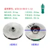 Bomba de Agua Xinjie Piezas Originales Q(D) Impulsor de Bomba Sumergible Seca Tipo QD Hoja Guía Superior Hoja Guía Inferior