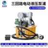 Válvula Solenoide Hidráulica Eléctrica de Presión Ultra Alta de Circuito Simple, Doble Circuito, Triple Circuito Bomba Hidráulica Eléctrica Operada Manualmente Bomba de Presión de Aceite