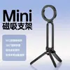 Soporte de Teléfono con Mosquetón Magnético, Plegable y Portátil, Soporte de Teléfono de Mano para Exteriores, Herramienta para Selfies, Estable y Sin Vibraciones