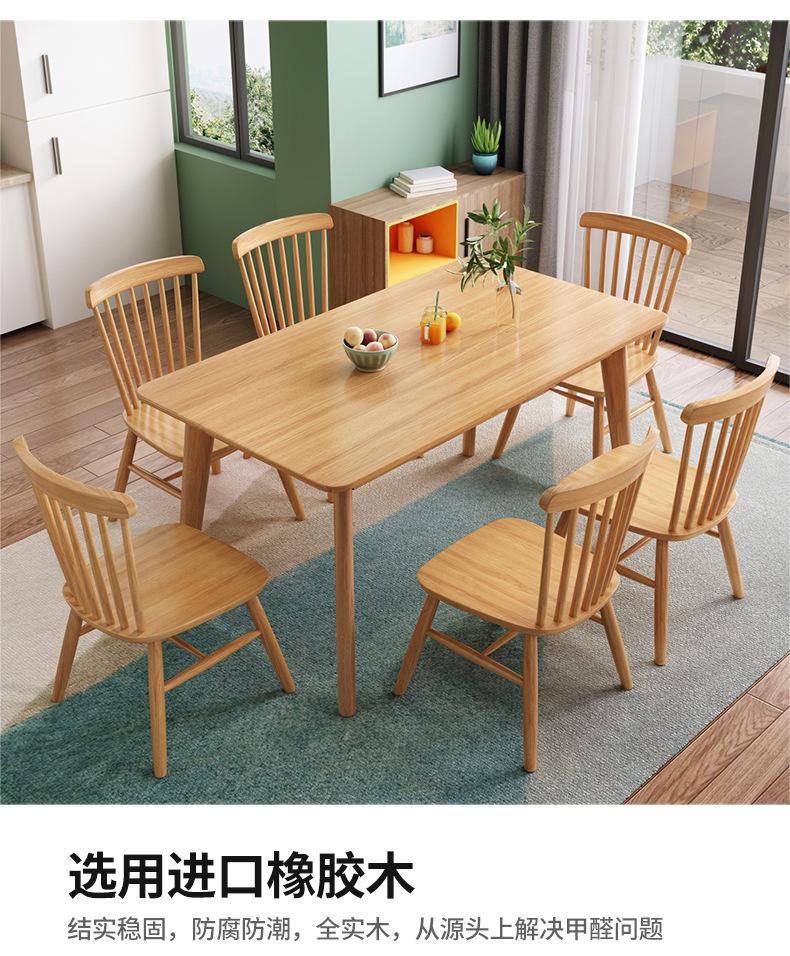 北欧简约全实木餐桌现代小户型餐厅餐桌椅组合饭桌桌子_11.j