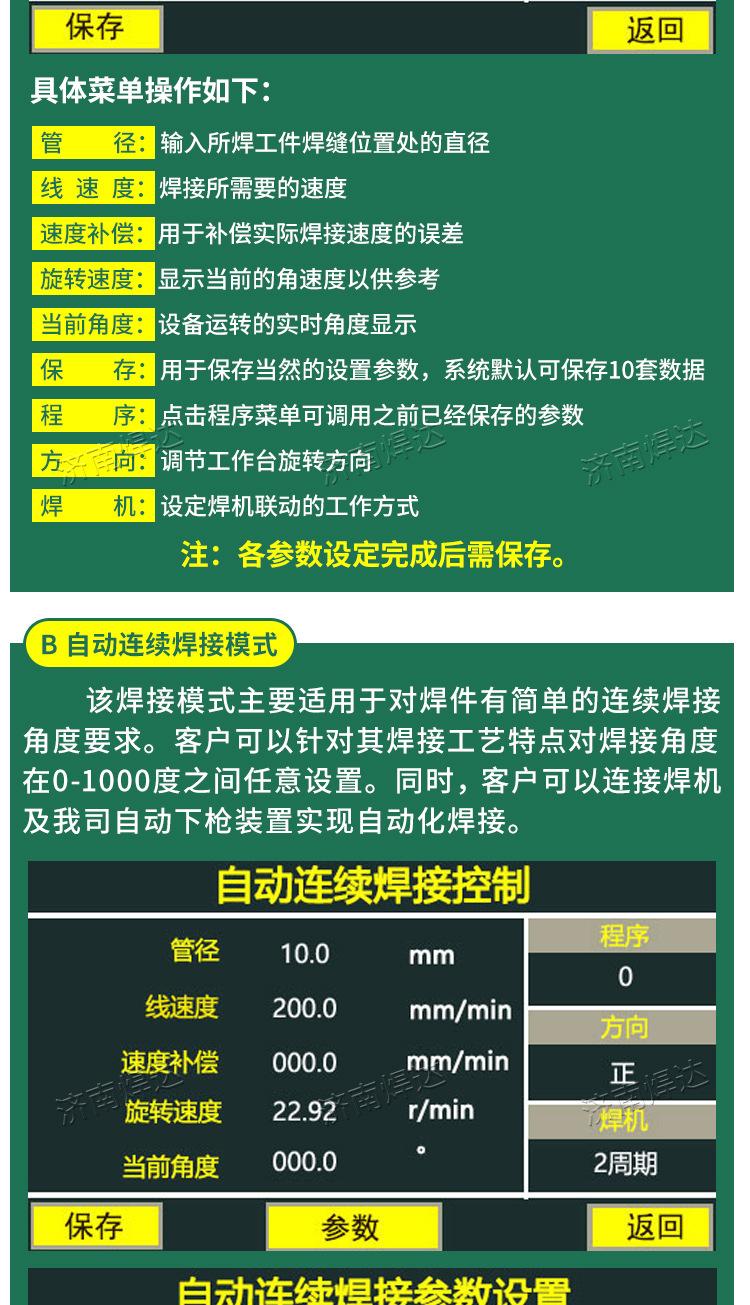 数控变位机_10