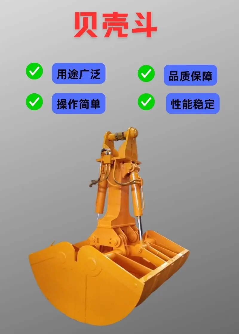 贝壳斗详情 (2).jpg