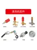 Accesorios para lavadora a presión válvula reguladora de presión émbolo biela sello de agua válvula antirretorno cabeza de bomba de máquina lavacoches bloque de interruptor automático