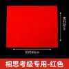 Lenço de graduação de dança chinesa nível 9 Nível Acácia 4 lenço de dança lenço de mão Lenço de dança de mão nível 6 adereços retangulares