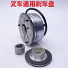 Disco de Freno para Transpaleta Eléctrica, Zhongli, Noli, Freno Electromagnético para Motor de Apilador Heli