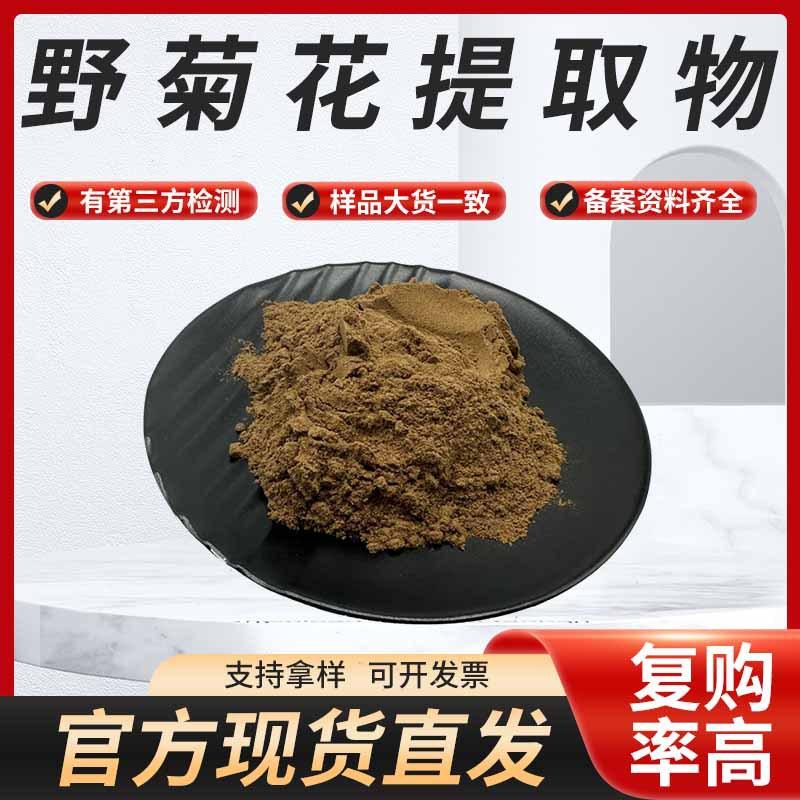 野菊花提取物 311