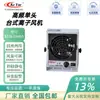 Suministro Directo de Fábrica Kld-5100A Ventilador Iónico, Soplador Iónico, Ventilador Iónico de Alta Frecuencia, Ventilador Iónico de Escritorio