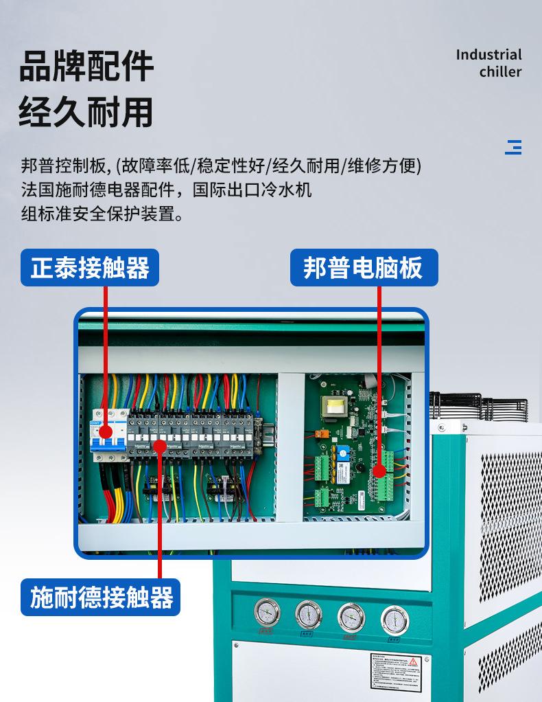 工业冷水机详情_12