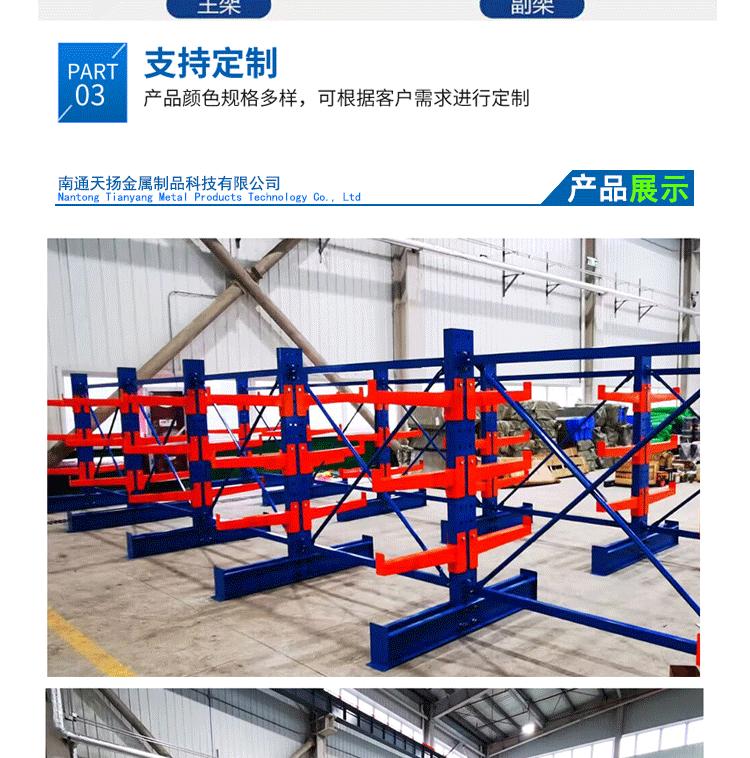 悬臂式货架