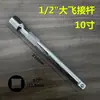Barra de Extensión para Vasos de 1/2 Pulgada, Barra Curva, Barra Deslizante, Barra de Extensión en Forma de L No Deformable, Barra de Llave, Junta Universal