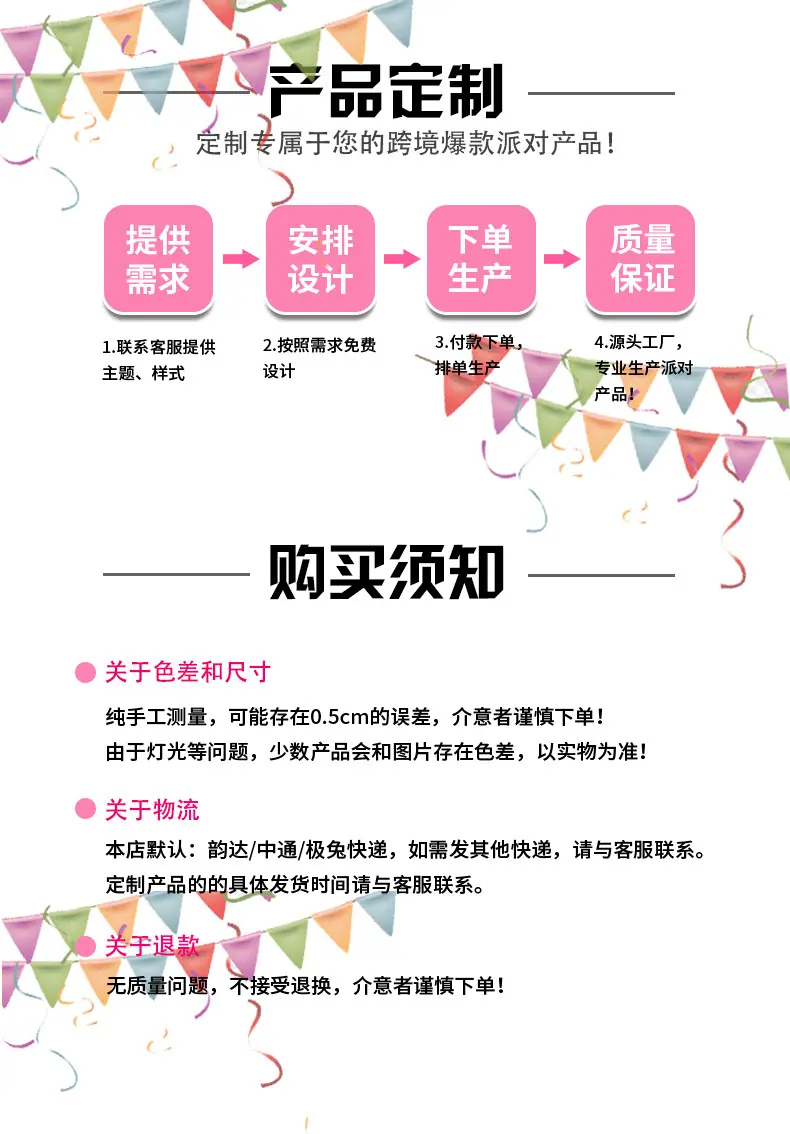 定制图详情页