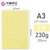 Papel de Impresión de Pulpa de Madera de Alta Calidad Papel Texturizado tipo Cuero Papel para Portada A3 Papel para Portada 230g Papel de Color Suave para Encuadernación 1 Paquete 100 Hojas