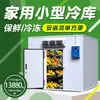 Unidad de Refrigeración para Cuarto Frío Pequeño Emerson Copeland 3HP 5HP Equipo Completo Compresor de Refrigeración Congelación Máquina Todo en Uno