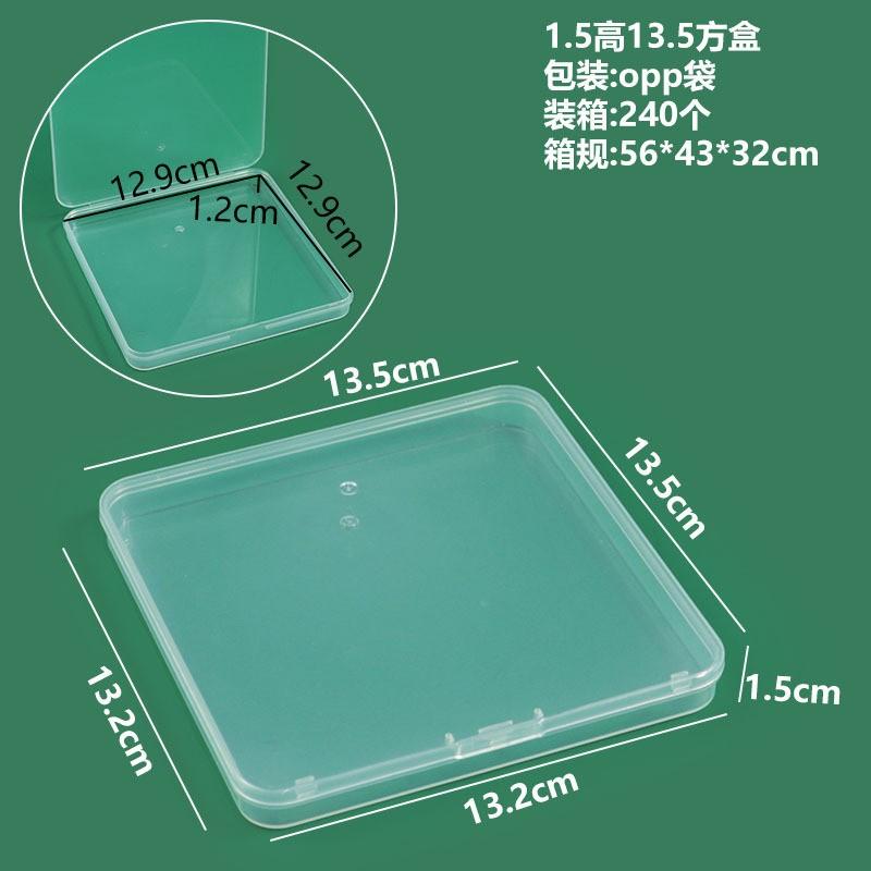 1.5高13.5方盒