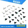 Conector Rápido Boutique Spu/Spv/Spe/Spy/Spza/Spk/Spm/Splm/Spa/Spa-B4/6, Etc.