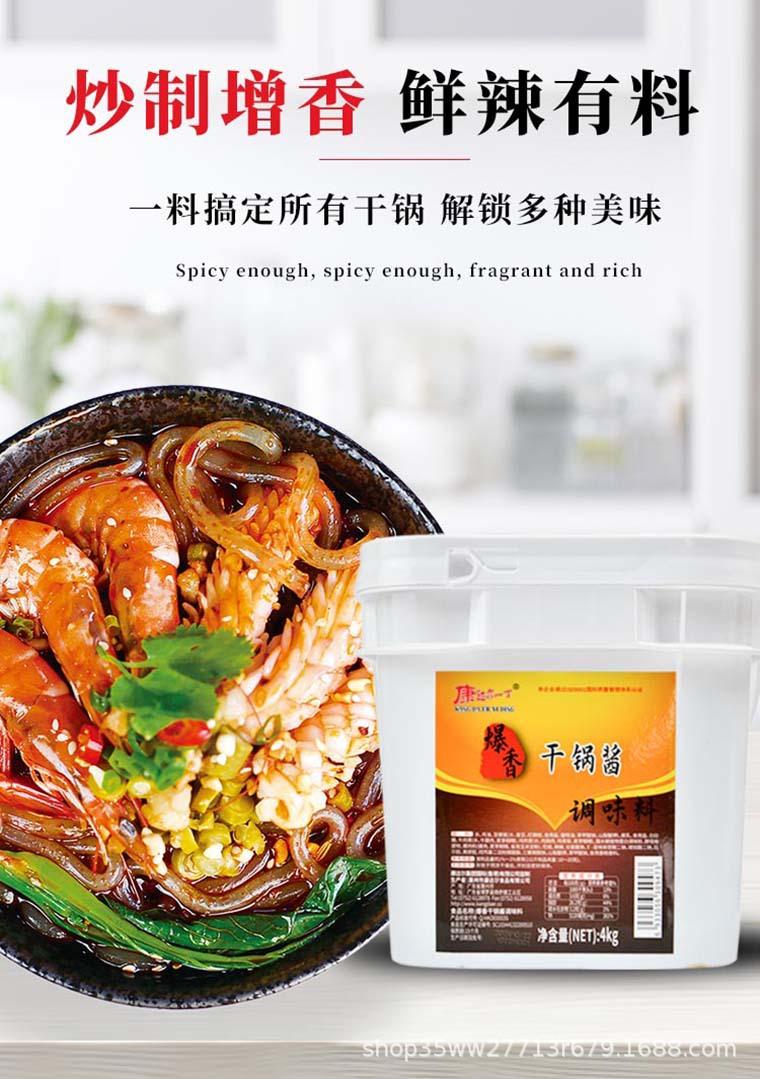 干锅xq_07.jpg