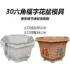 Novo Molde de Vaso de Flor Hexagonal, Molde Espessado de Cimento Concreto para Bonsai DIY