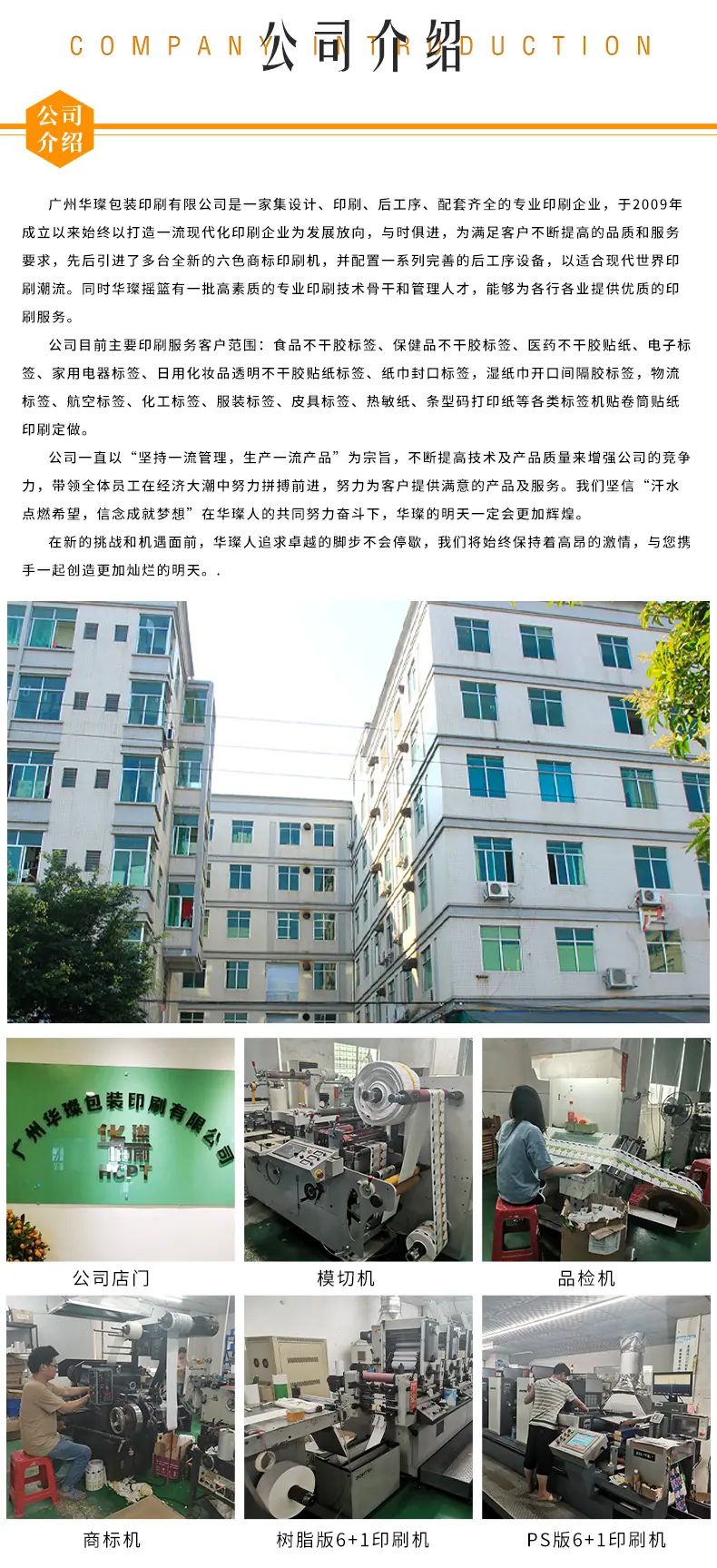 不干胶详情_14