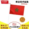 Bandeira de Mão Marroquina 14*21cm 5.5*8Polegadas Bandeira Ponto Marrocos Bandeira Pequena Não. 8 com Vara