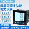 Medidor de Potencia Multifunción Trifásico LCD Corriente Voltaje Frecuencia Potencia Energía Medidor de Potencia Combinado