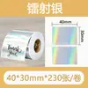 Papel de etiqueta holográfico láser autoadhesivo térmico Jingchen B3S/versión antigua B21, papel para impresión térmica Yacol m110