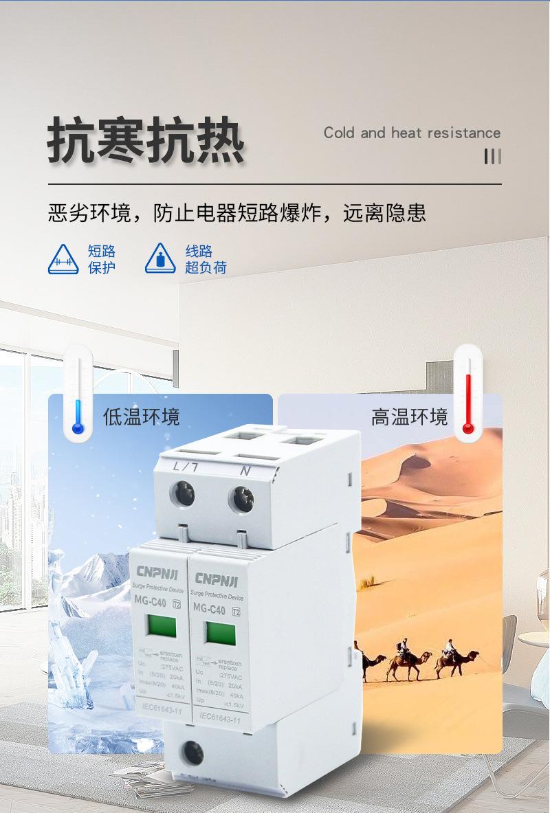 浪涌保护器-拷贝_06.jpg