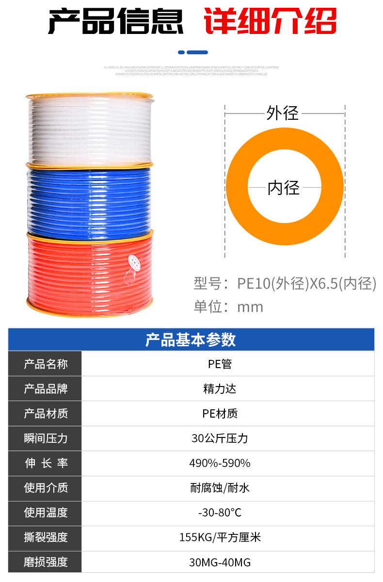 PE空压软管10X6_03