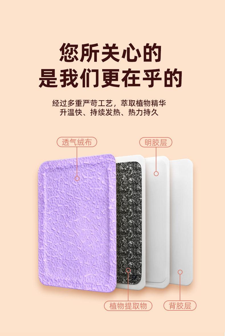 暖贴_03.jpg