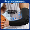 Diseño y desarrollo de protector de codo y brazo anticolisión de panal de abeja para baloncesto, equipo de protección anticolisión hecho a medida para deportes de entrenamiento al aire libre