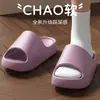 Pantuflas de Suela Gruesa para Mujer, Nuevo Modelo Verano 2026, Ultra-Cómodas para Interiores y Baño, Antideslizantes, Anti-Olor, Pantuflas de EVA