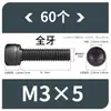 Tornillos de Hexágono Interior, Grado 12.9, Alta Resistencia, Rosca Completa, Rosca Parcial, Tornillos Negro Mate, Cabeza Cóncava, Tornillos de Cabeza Cilíndrica M3 M10