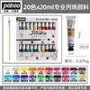 Pigmentos Acrílicos Pigmentos de Acuarela Babio Pigmentos Gouache Pigmentos al Óleo Pigmentos Pintados Pigmentos Especiales para Bellas Artes