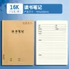 Yuming 16K Cuaderno de Trabajo en Inglés Tamaño Grande para Estudiantes de Primaria y Secundaria, Espesado Cuaderno de Práctica de Matemáticas, Chino y Composición, Posicionado para Inglés