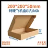 Cajas de Avión del Fabricante, Cajas de Cartón Extra Duras, Cajas para Empaque y Envío, Precio Especial en Stock, Cajas de Avión de Tamaño Pequeño, Venta al por Mayor